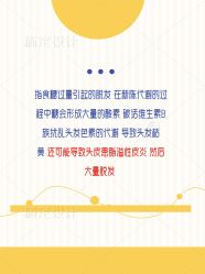 -碧莲盛·不剃发植发