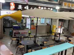 -夏食光安顺小舒冰粉冰浆(甲秀楼店)