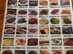 菜单-食海部落