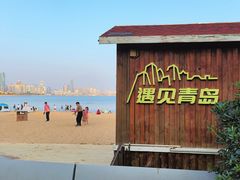 -青岛第三海水浴场