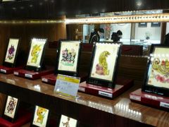 -秦淮礼物(贡院街店)