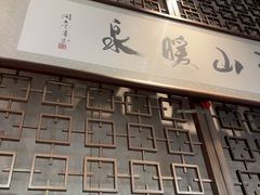 -凤翔首邑温泉度假村