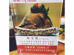 -古蜀人家火锅(文明店)