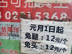 -邓氏兔头