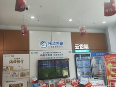 -中国移动(南桥营业厅)
