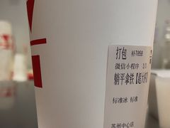 躺平拿铁-代数学家algebraist(苏州中心店)