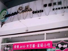 -柠檬车露(卖草地店)