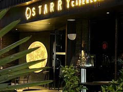 -STARRY CAFE & LOUNGE BAR(高新店)