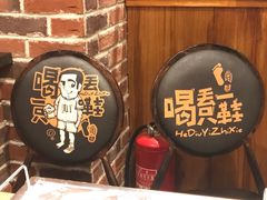 -喝丢一只鞋海鲜烧烤·海肠捞饭(文体街店)