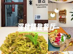 -沏点Trattoria意大利餐厅(新街口店)