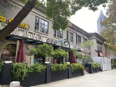 -大渔铁板烧(大行宫1912店)