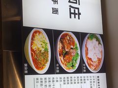 -聚园面庄(新光天地店)