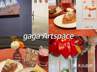 不穿正式点都不敢进这家gaga