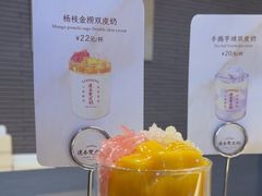 -连杏双皮奶(长沙国金店)