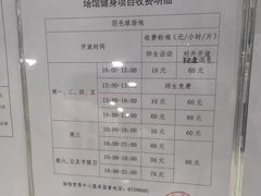 -北京工业大学-羽毛球馆