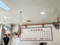 -王记汤粉店(景田店)
