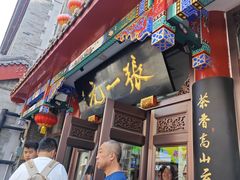 -张一元(总店)