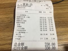 账单-KCOOKING概念韩餐(世茂52+店)