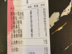 -玖鲜小笼(中山广场店)