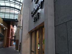 -So Lounge索兰至餐厅(蓝色港湾店)
