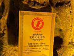 -宝晶宫旅游景区