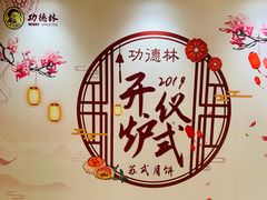 -功德林(南京西路店)