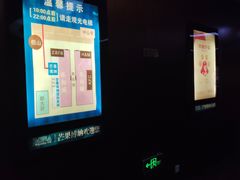 -博纳国际影城(乐和城店)