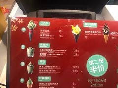 菜单-麦当劳(东苑丽宝商业广场店)