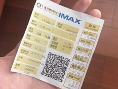 -星河寰宇IMAX影城(星河WORLD·COCO Park店)