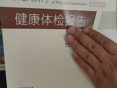 -松乔体检(亦庄店)