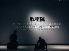 -四川美术学院美术馆