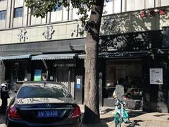 -林静小吃(复兴路店)