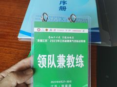 -张家港华芳金陵国际酒店