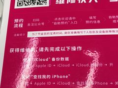 -百邦苹果官方授权维修(文景大厦店)