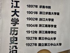 -浙江大学(紫金港校区)