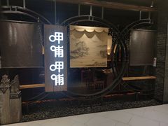 -呷哺呷哺(悦方店)
