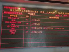 -星美国际影商城(虞景文华店)