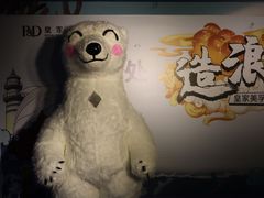 -海合安青岛极地海洋公园