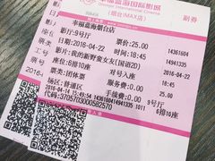 -幸福蓝海国际影城(烟台大悦城IMAX店)