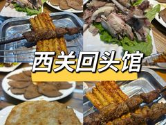 -西关回头馆(西关美食街店)