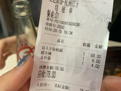 账单-友达面馆·酸菜鱼面(钱塘区店)
