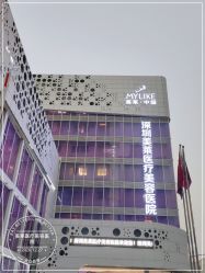 -深圳美莱医疗美容医院