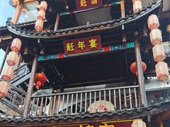-印象鲵宴·张家界地标美食名片(溪布街店)