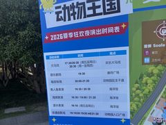-无锡动物园·太湖欢乐园