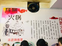 -月圆火锅(宁海东路二店)