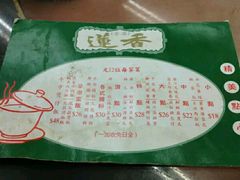-香港蓮香樓(上環店)