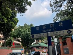 -仁信双皮奶(庙前直街店)