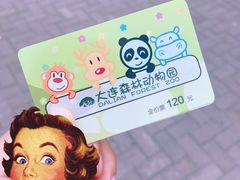 -大连森林动物园