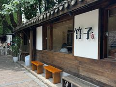 -竹子咖啡bamboo coffee
