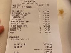 -利苑酒家(合景国际金融广场店)